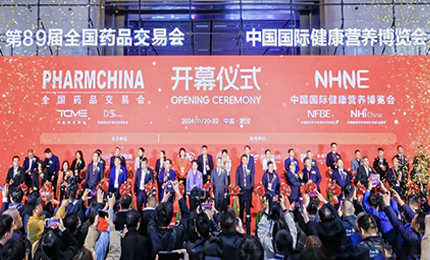 江城盛会，共襄荣光——哈药亮相第89届药交会